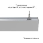 Элегант 30 1000мм M CRI80 5000К Опал — изображение 4