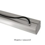 Маркет-Линия 30 1000мм IP30 CRI80 5000К Опал — изображение 7