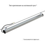 Т-Линия Компакт 20 1000мм CRI70 5000К Микропризма — изображение 8