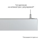 Элегант 13 500мм S CRI80 5000К Опал — изображение 5